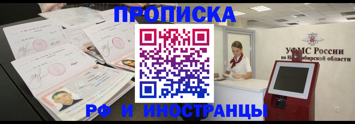 временная регистрация законно в Гусиноозёрске